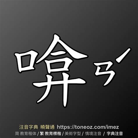 忡的造詞|忡 的解釋、造句造詞。注音字典曉聲通